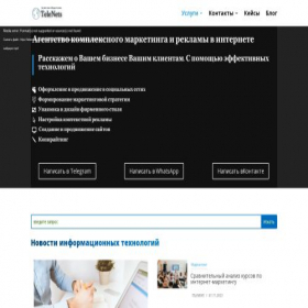 Скриншот главной страницы сайта telenets.ru