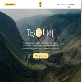 Скриншот главной страницы сайта telengithotel.ru
