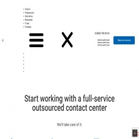 Скриншот главной страницы сайта telesales-service.com