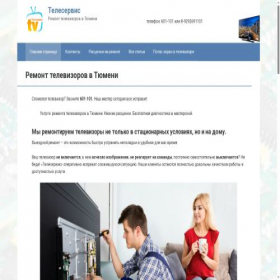 Скриншот главной страницы сайта teleservis72.ru