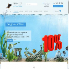 Скриншот главной страницы сайта teleskop-akvarium.ru