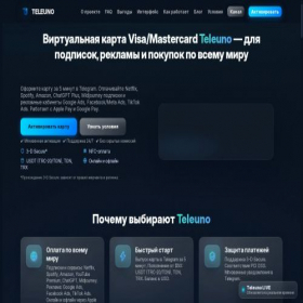 Скриншот главной страницы сайта teleuno.cc