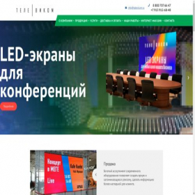 Скриншот главной страницы сайта televicom.ru