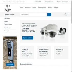 Скриншот главной страницы сайта televideo-ural.ru