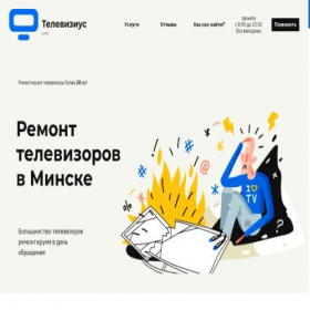 Скриншот главной страницы сайта televizius.by