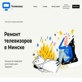 Скриншот главной страницы сайта televizius.com