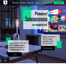 Скриншот главной страницы сайта televizooremont-rf24.ru