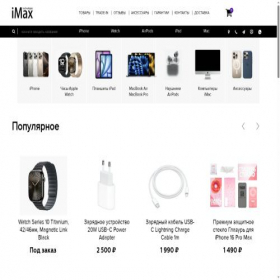 Скриншот главной страницы сайта telexon.ru