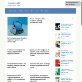 Скриншот главной страницы сайта tellcall.ru