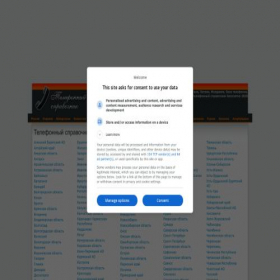Скриншот главной страницы сайта telpoisk.com