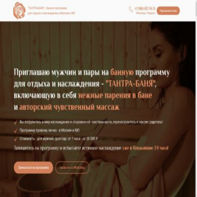 Скриншот главной страницы сайта teltwe.ru