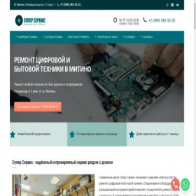 Скриншот главной страницы сайта telvremont.ru