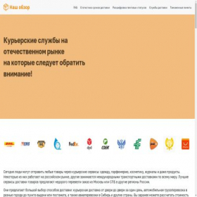 Скриншот главной страницы сайта tem-prom.ru