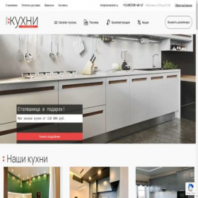 Скриншот главной страницы сайта temakuhni.ru