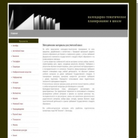 Скриншот главной страницы сайта temaplan.ru