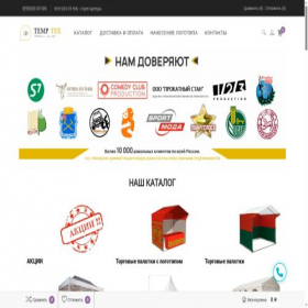 Скриншот главной страницы сайта temp-tex.ru