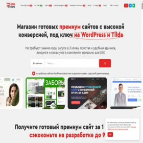 Скриншот главной страницы сайта template.paradigma.website