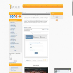 Скриншот главной страницы сайта templatesbox.ucoz.net