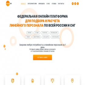 Скриншот главной страницы сайта tempojob.pro