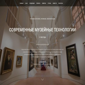 Скриншот главной страницы сайта temusmt.ru