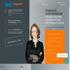 Скриншот главной страницы сайта tender-life.ru
