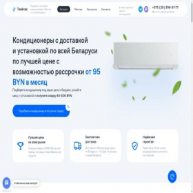 Скриншот главной страницы сайта tenechek.by