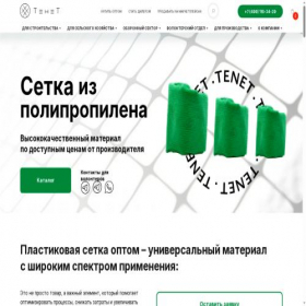 Скриншот главной страницы сайта tenet-zavod.ru