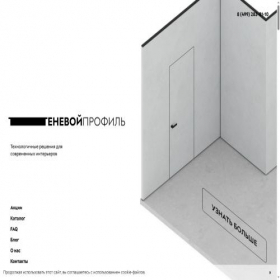 Скриншот главной страницы сайта tenevoy.store