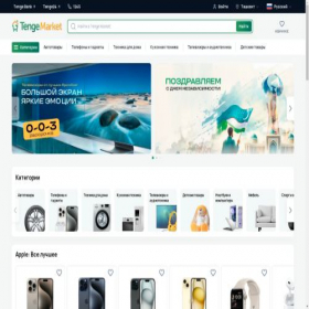 Скриншот главной страницы сайта tengemarket.uz