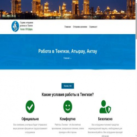 Скриншот главной страницы сайта tengiz-rabota.kz