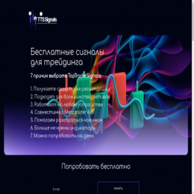Скриншот главной страницы сайта tenistaya.ru
