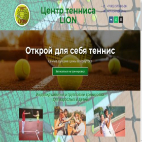 Скриншот главной страницы сайта tennis138.ru