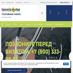 Скриншот главной страницы сайта tennisme.ru