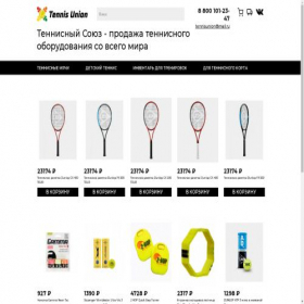 Скриншот главной страницы сайта tennisunion.ru