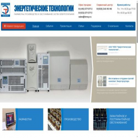 Скриншот главной страницы сайта tensy.ru