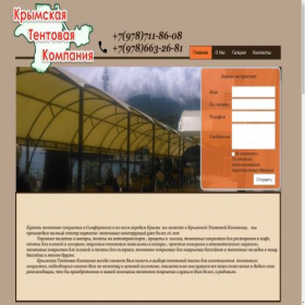 Скриншот главной страницы сайта tentcom82.ru