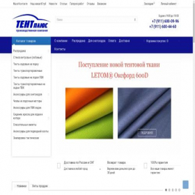 Скриншот главной страницы сайта tentplus.ru