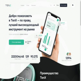 Скриншот главной страницы сайта tenx.plus