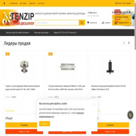 Скриншот главной страницы сайта tenzip.ru