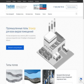 Скриншот главной страницы сайта teohimneva.ru