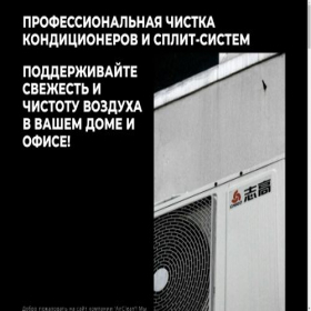 Скриншот главной страницы сайта teon-clean.ru