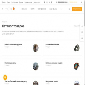 Скриншот главной страницы сайта tepeo.by