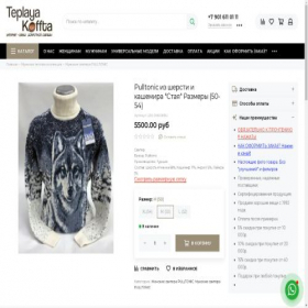 Скриншот главной страницы сайта teplayakofta.webtm.ru