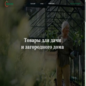 Скриншот главной страницы сайта teplica-komi.ru