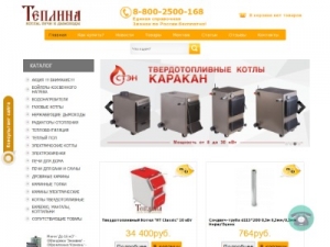 Скриншот главной страницы сайта teplina-nsk.ru