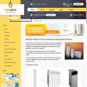 Скриншот главной страницы сайта teplo-dealer.ru