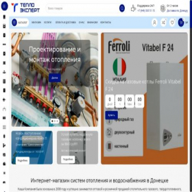 Скриншот главной страницы сайта teplo-expert.online