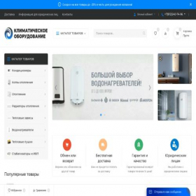 Скриншот главной страницы сайта teplo-go.com