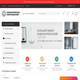 Скриншот главной страницы сайта teplo-gold.com