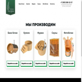 Скриншот главной страницы сайта teplo-kedra.ru